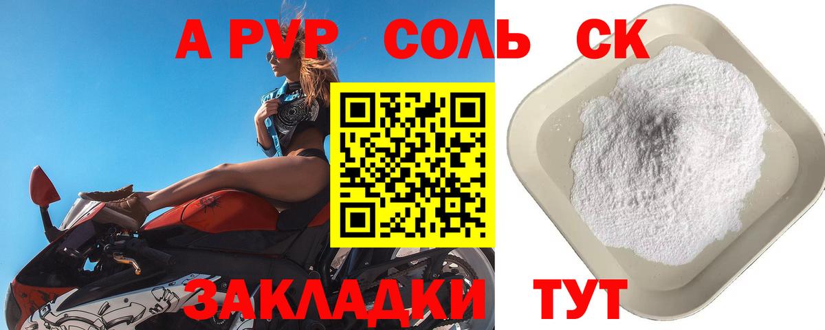 А ПВП СК  Альфа ПВП СК КРИС  Сальск  Alfa_PVP мука  Вход с VPN 