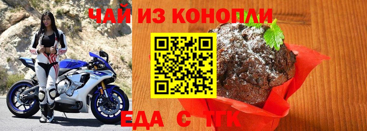 Сальск  Canna-Cookies конопля  Вход с VPN 