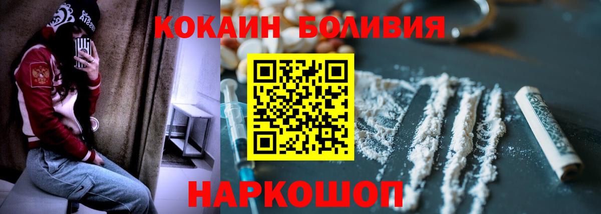 Кокаин Fish Scale Сальск