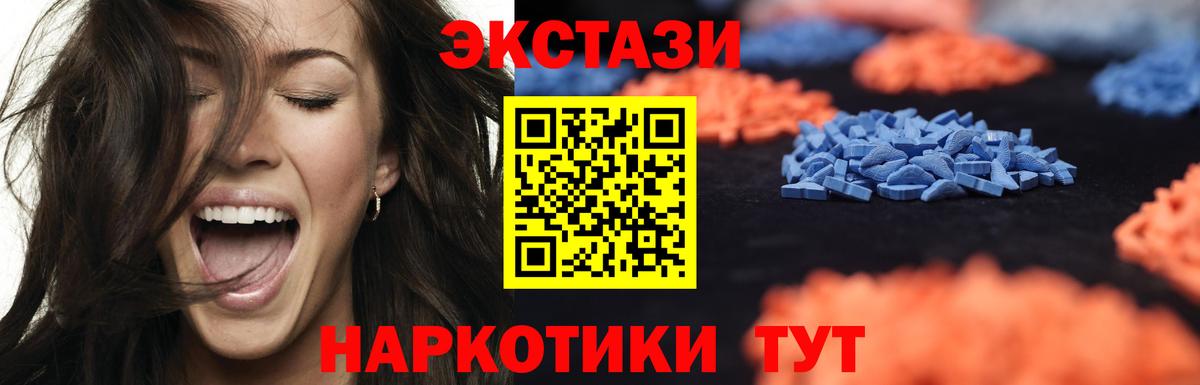 Сальск  Экстази  Вход с VPN  Экстази mix 