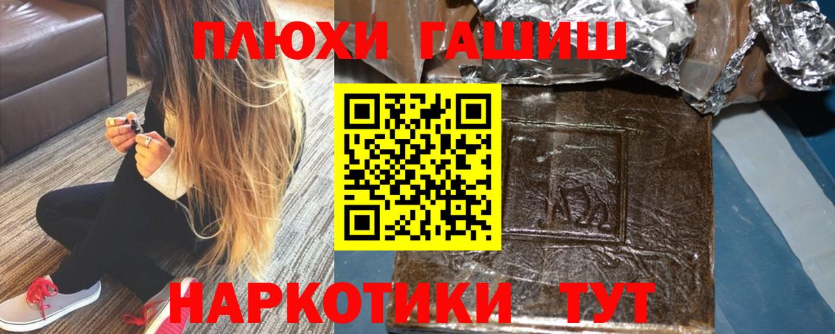 ГАШИШ  Гашиш индика сатива  Вход с VPN  Сальск  Гашиш 40% ТГК 