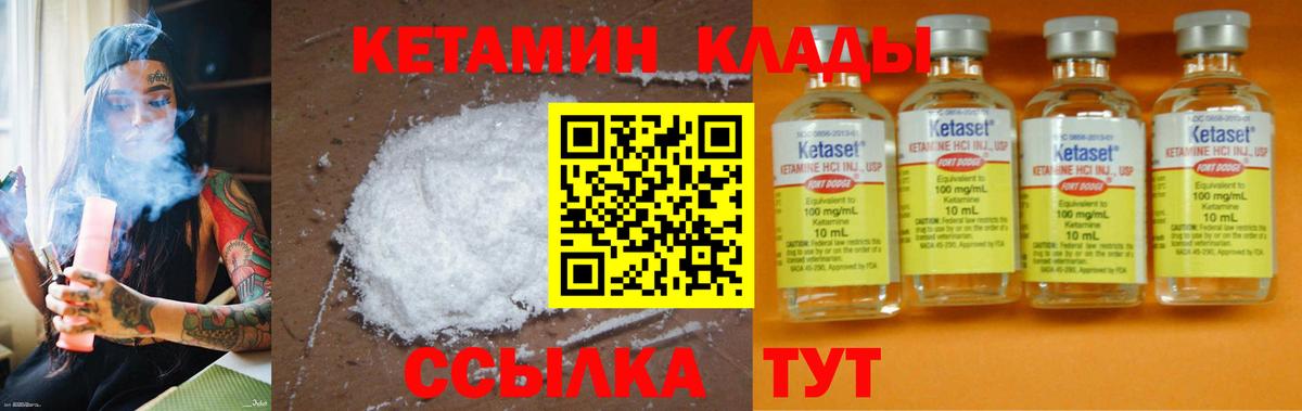 Сальск  Кетамин VHQ  Вход с VPN 
