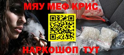 мяу мяу мука Новокубанск