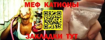 мяу мяу мука Новокубанск