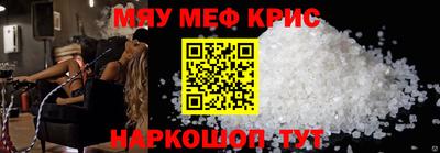 мяу мяу мука Новокубанск