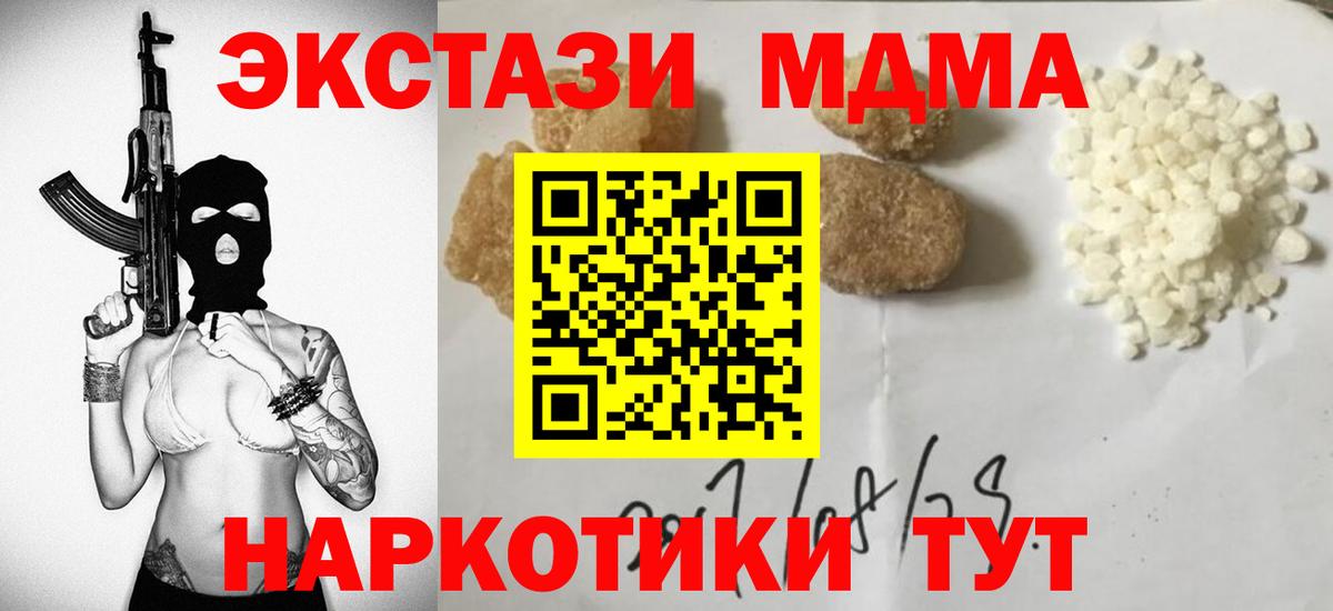 Сальск  МДМА кристаллы  Вход с VPN  МДМА  MDMA crystal 