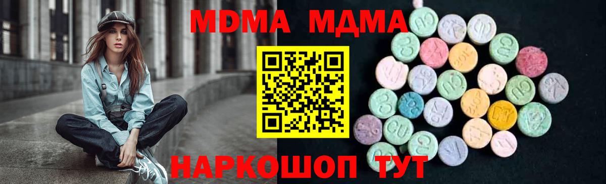 MDMA crystal Сальск