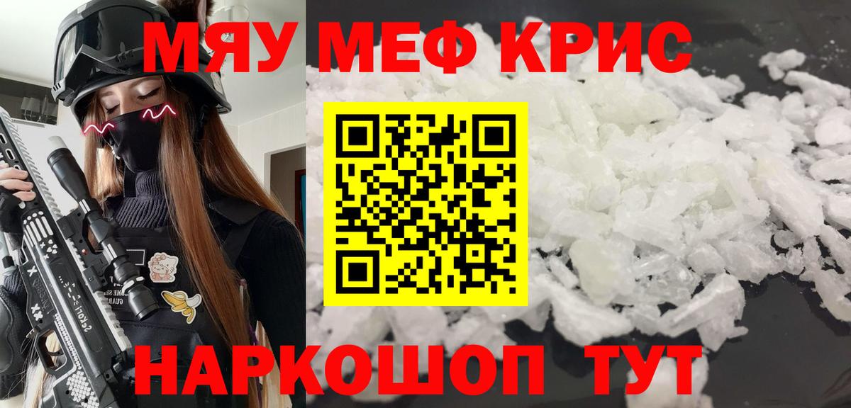 МЯУ-МЯУ мука  Вход с VPN  Мефедрон  Мефедрон  МЕФ VHQ  Сальск 