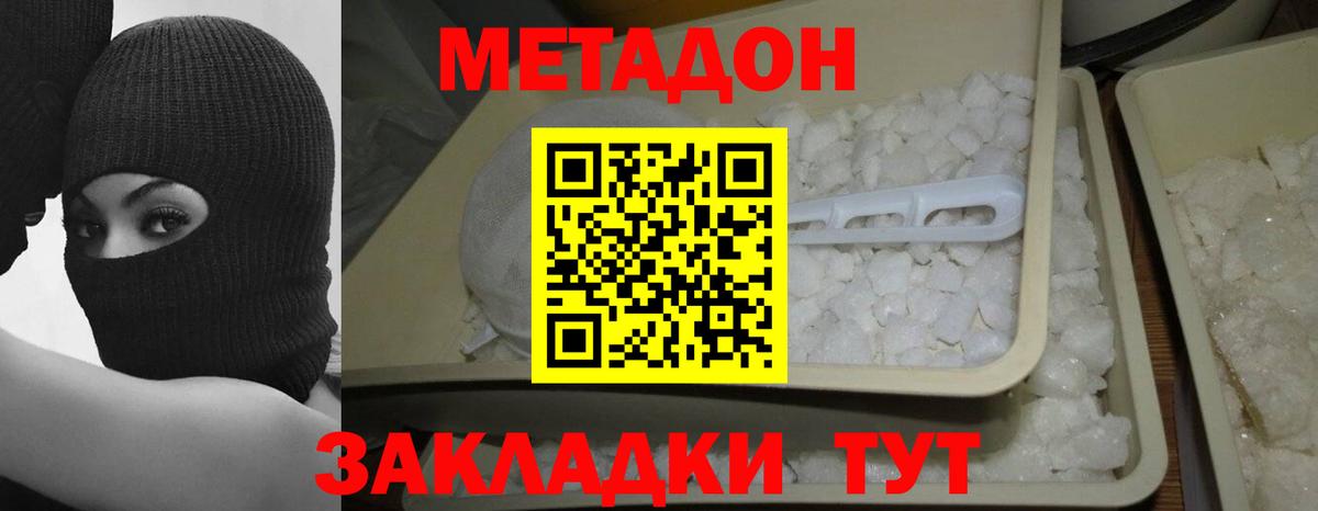 Метадон кристалл  Вход с VPN  Метадон мёд  Сальск 