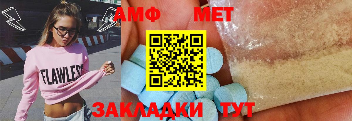 МЕТАМФЕТАМИН  Вход с VPN  Сальск  Первитин витя 