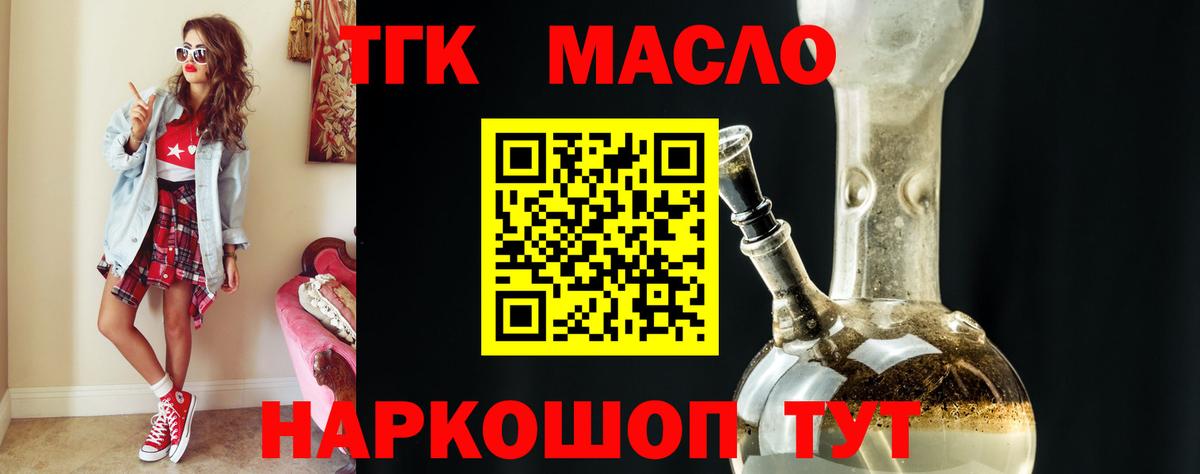 закладка  Дистиллят ТГК жижа  Вход с VPN  Сальск  ТГК жижа 